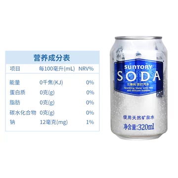 三得利苏打汽水天然矿泉水320ml*24罐[15元优惠券]-寻折猪