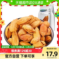 Snack Holiday Batan Wood 208g Great Almonds Daily Nuts Fried Goods Dried Fruits Casual Snacks Flat Walnut Badwood