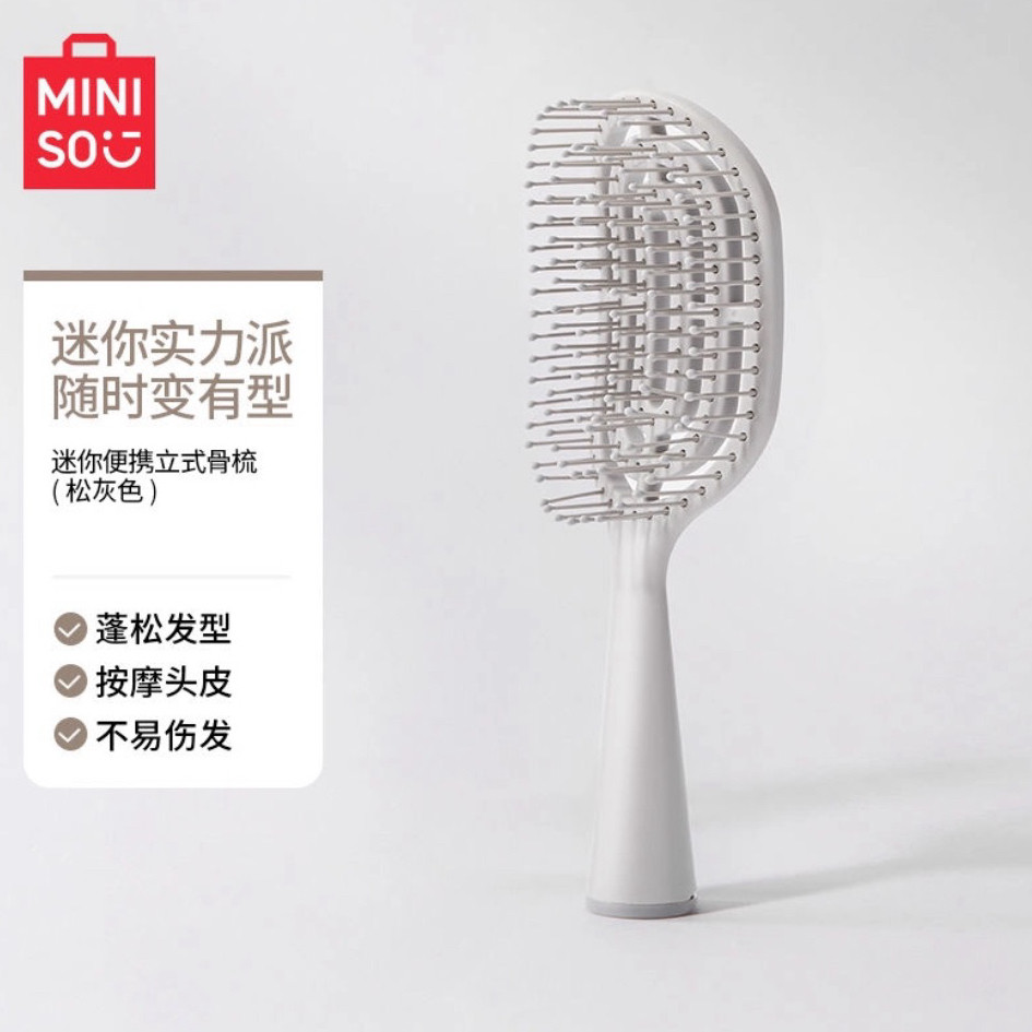 MINISO名创优品顺发按摩梳干湿两用不伤发简约直发梳便携学生