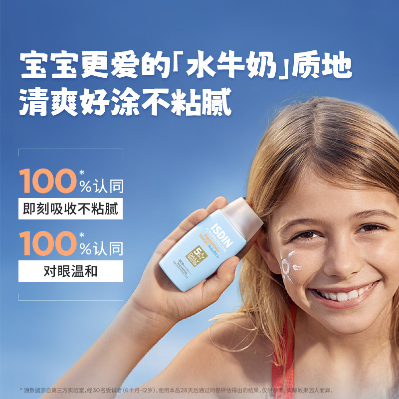 ISDIN怡思丁宝贝儿童防晒霜50g夏季保湿面霜防紫外线SPF30
