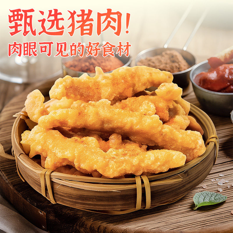 双汇农家小酥肉椒麻口味猪肉200g*4空气炸锅火锅食材休闲小吃,淘宝优惠券,粉丝福利购,淘宝优惠卷