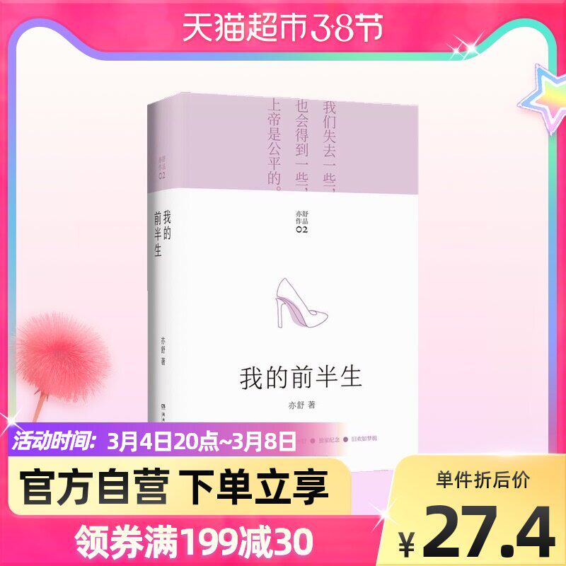男生描写 新人首单立减十元 22年3月 淘宝海外