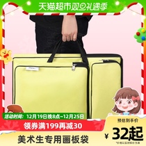Mali Painting Bag Sketchbook Sketching Bag Fine Art Students Special Portable Drawing Board Bag Children Waterproof Double Shoulder 8K Drawing Board Bag