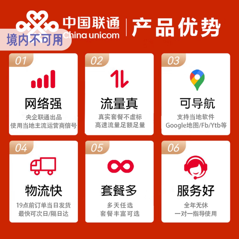Universal 5G Internet Card for Hong Kong and Macau