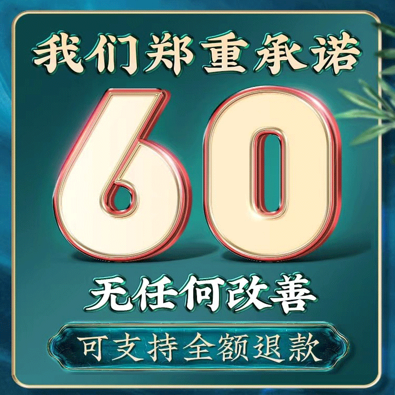  牧童食品保健食品