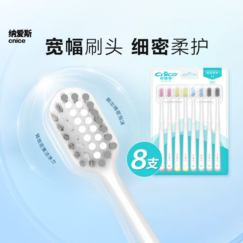 【下拉享金币】纳爱斯多选自然盐牙膏洁净清新口气薄荷香型去渍去