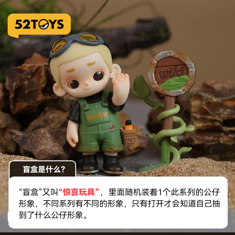 52TOYS NOOK废土乐园系列盲盒手办潮玩玩具公仔周边礼物摆件 - 图0