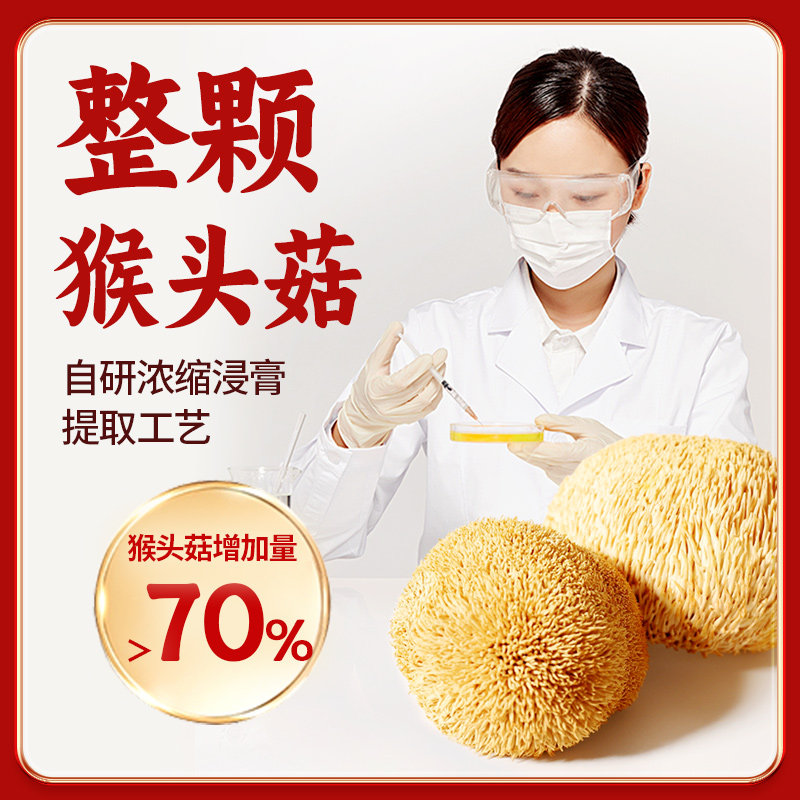 江中猴姑无糖酥性饼干30天装猴头菇无糖饼干养脾胃健康食药同源礼