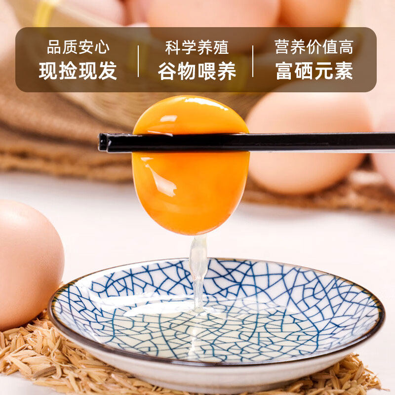 九华礼土鸡蛋富硒笨鸡蛋乌鸡蛋混合装农家散养新鲜,淘宝优惠券,粉丝福利购,淘宝优惠卷