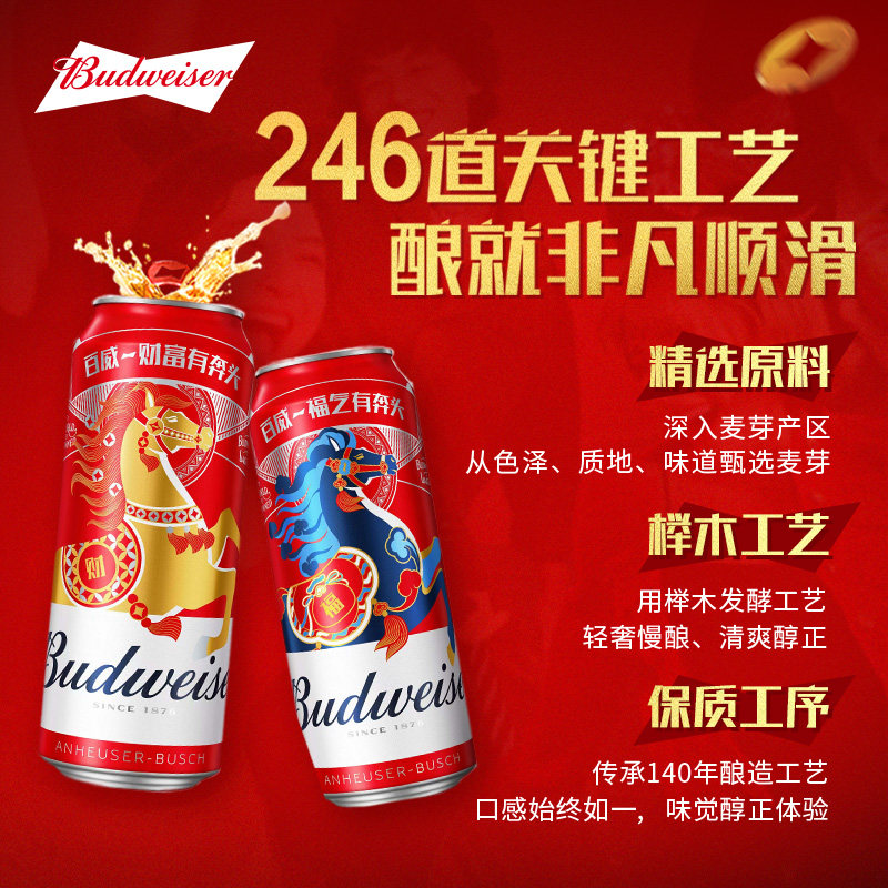 【大水！！】百威啤酒经典红罐拉格450ml*18