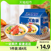 Masters Instant Noodle instant noodles with fresh shrimp fish plate 120g * 5 Bagged Bubble Noodle Instant Noodles Instant Noodles