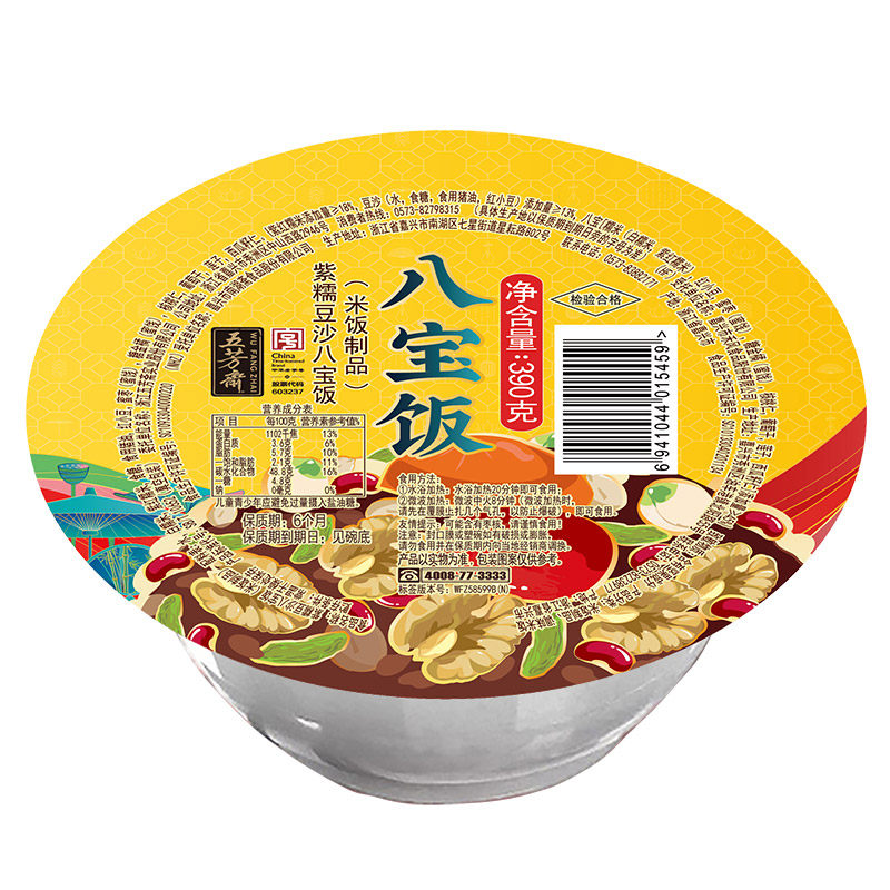 五芳斋八宝饭速食方便米饭糯米饭血糯米八宝饭甜点年货节特产食品,淘宝优惠券,粉丝福利购,淘宝优惠卷