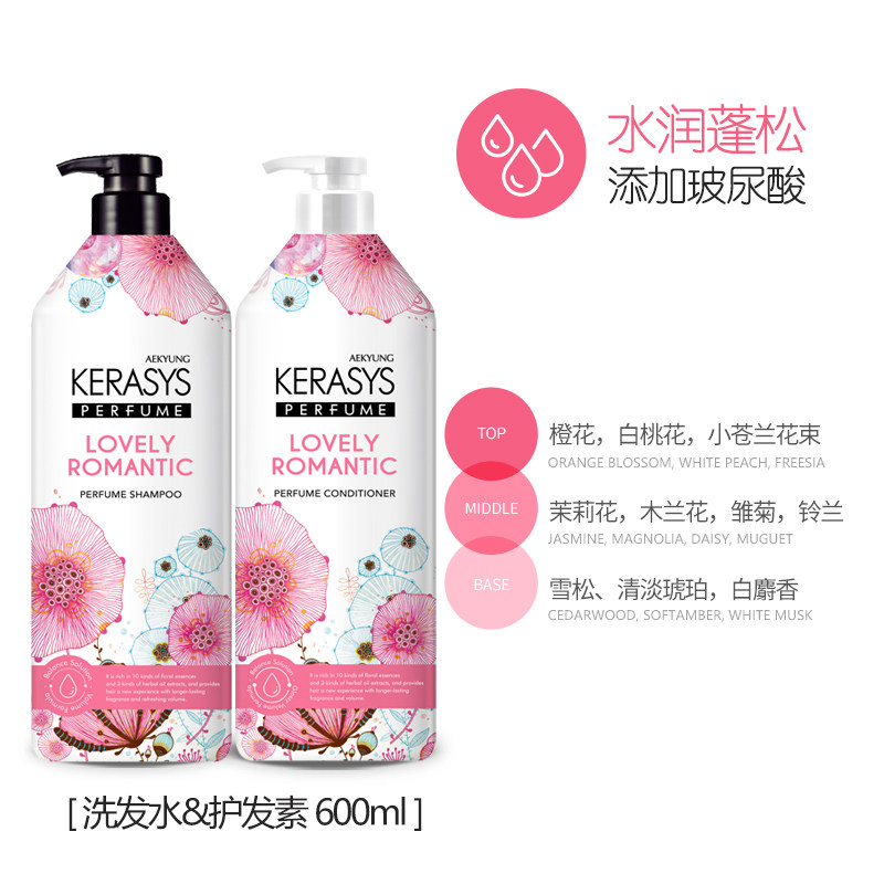 韩国爱敬洗发水护发素