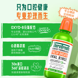 TheraBreath凯斯博士漱口水温和薄荷