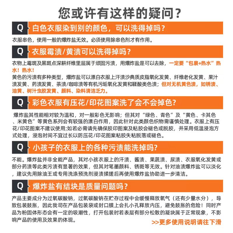 雅彩洁婴儿爆炸盐洗衣去污渍强彩漂粉漂白剂去黄增白剂300g*3瓶装 - 图1