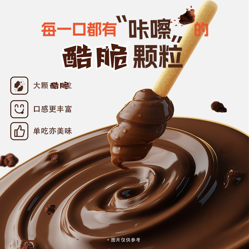 【萌叔同款】阿华田可可榛子酷脆酱面包涂抹巧克力酱烘焙网红食品