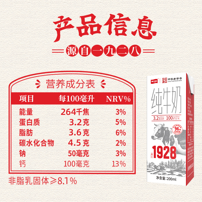 卫岗中华老字号纯牛奶整箱200ml*24盒学生儿童营养早餐奶