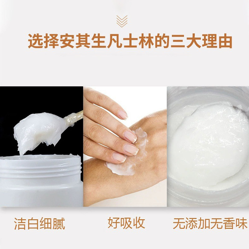 安其生医用白凡士林手足防干裂皮肤护理口唇皲裂软膏纯油护手霜,淘宝优惠券,粉丝福利购,淘宝优惠卷