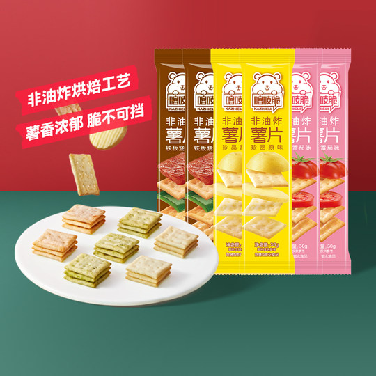 洽洽喀吱脆非油炸薯片30g*6袋咔吱脆办公室小吃休闲网红零食恰恰