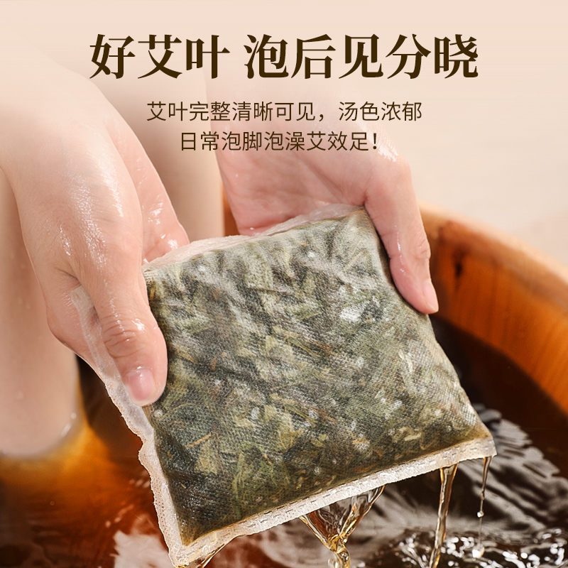 艾草泡脚药包秋冬天家用产后坐月子足浴包干艾叶泡澡儿童非去湿气-图2