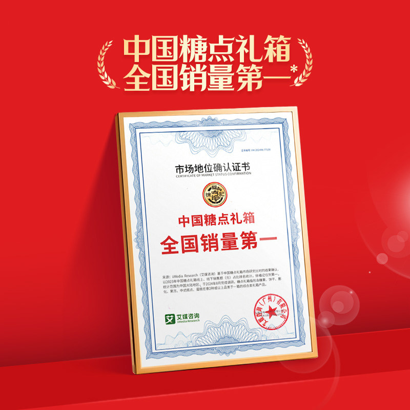 【王安宇推荐】徐福记大吉大利糕点礼盒凤梨酥沙琪玛酥心糖1348g