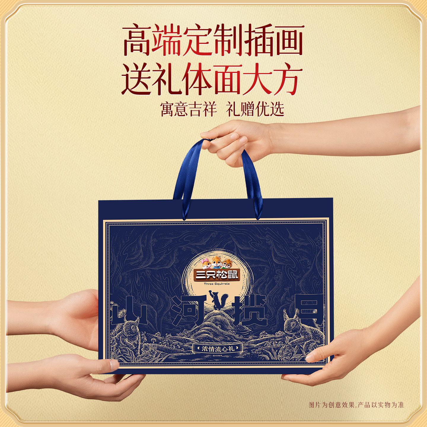 团！！！三只松鼠中秋月饼礼盒470g*2盒