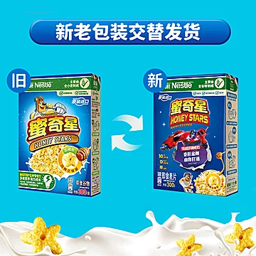 雀巢进口蜜奇星蛋奶星星即食非油炸营养麦片[2元优惠券]-寻折猪