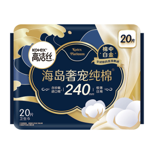 高洁丝海岛奢宠纯棉72片