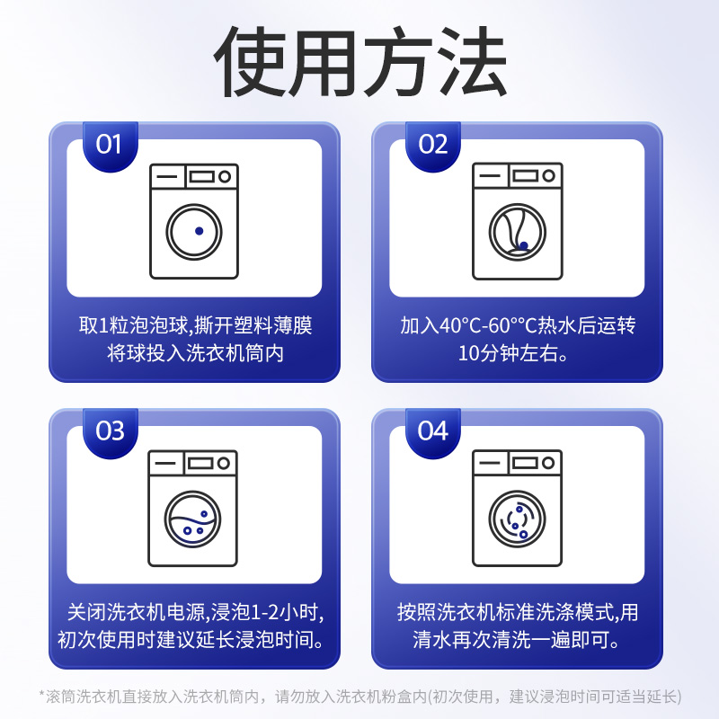 净刻洗衣机槽清洗剂杀菌99%滚筒强力除垢去污渍去味泡腾片清洁丸 - 图0