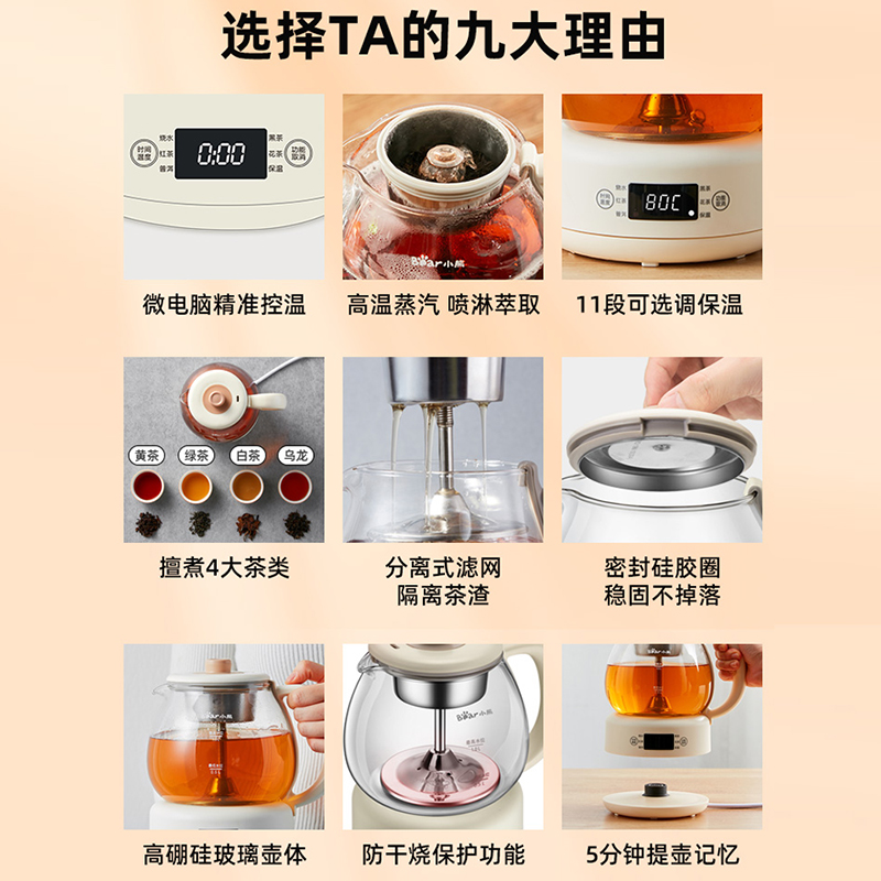 小熊煮茶器黑茶煮茶壶家用自动蒸茶器养生办公室小型普洱泡茶壶1L