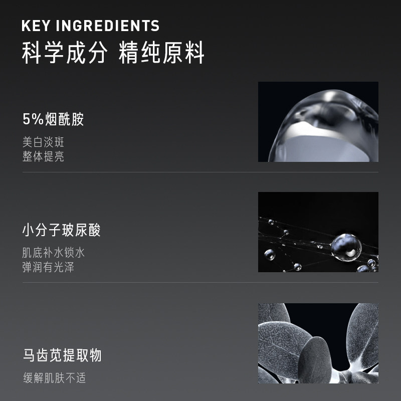 毕生之研烟酰胺焕白精华水100ml美白提亮保湿补水淡斑爽肤水_虎窝淘