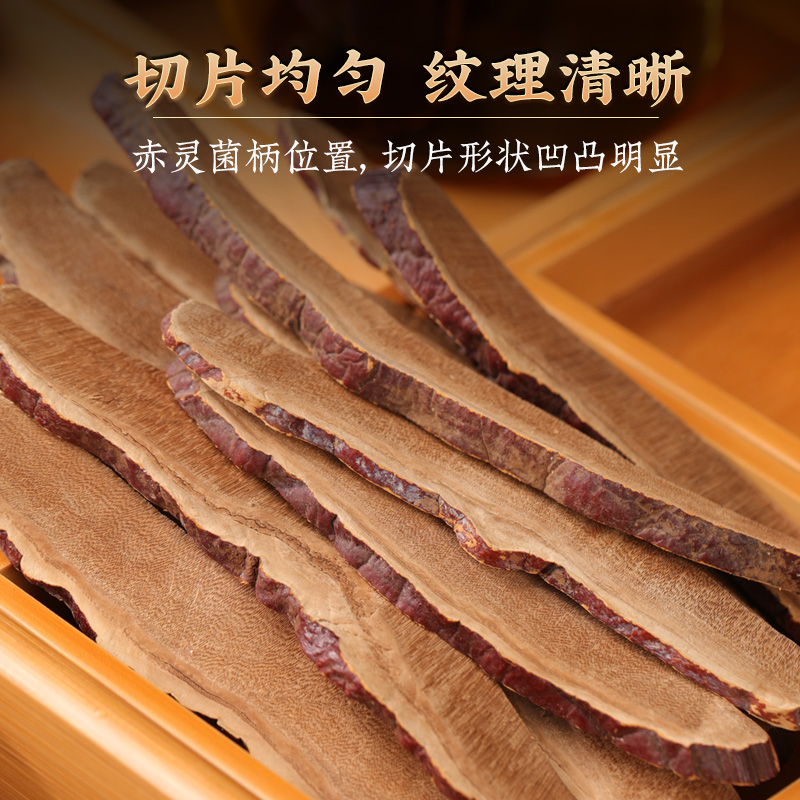 公和堂灵芝片非野生长白深山老灵芝切片干货灵芝茶片中草药材泡水 - 图1