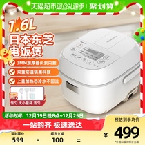Japan Toshiba Mini Rice Cooker Small Home Multifunction 1-2-3 People Mini Rice Pan Smart Appointment