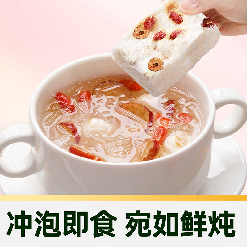 臻选盛耳冻干银耳羹莲子红枣银耳羹90g15包