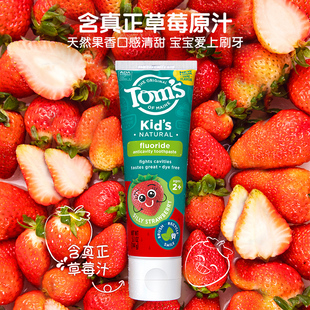 大瓶144g【凑单仅33】Toms儿童草莓防蛀牙膏