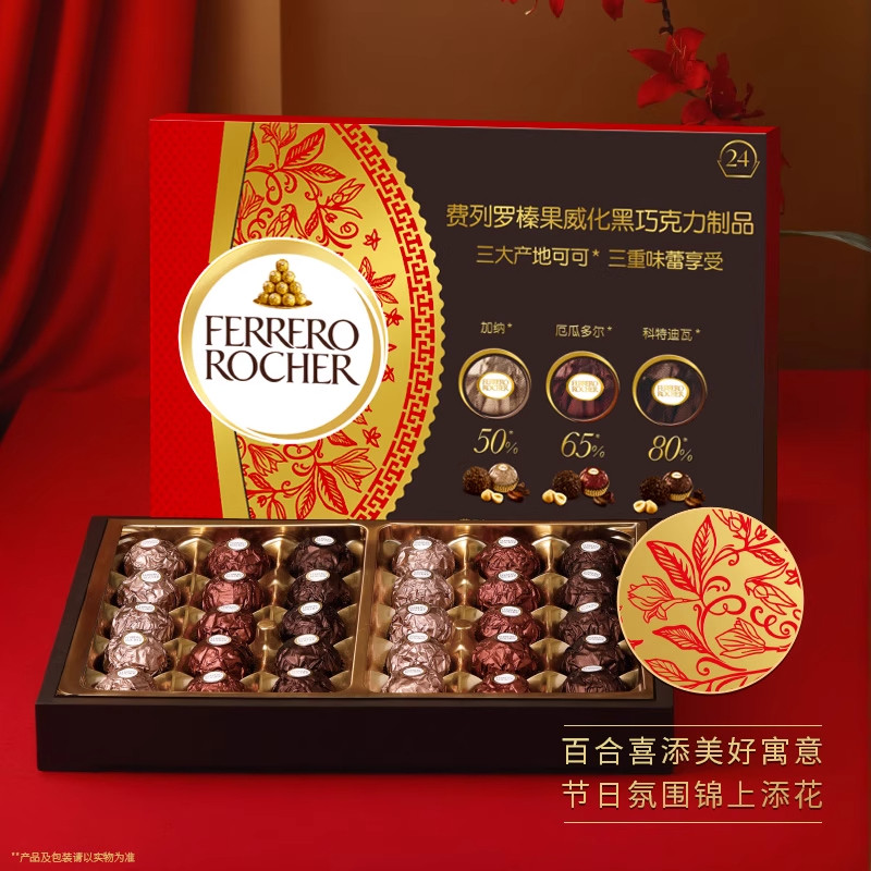 费列罗榛果威化黑巧克力制品300g送礼送女友零食喜糖伴手礼,淘宝优惠券,粉丝福利购,淘宝优惠卷