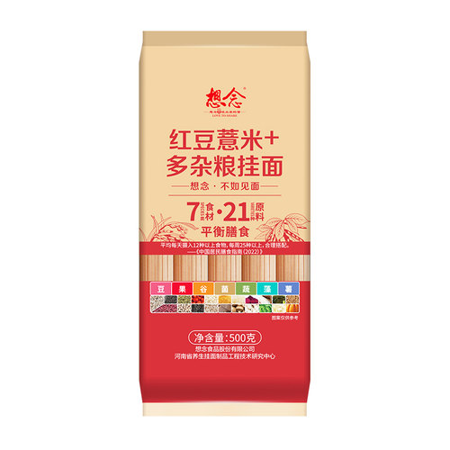 想念红豆薏米+多杂粮挂面营养多谷物汤面早餐面速食面条 - 图0