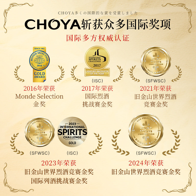 CHOYA/俏雅 蝶矢【原瓶进口】黑金本格梅酒700ml 微醺梅子酒果酒,淘宝优惠券,粉丝福利购,淘宝优惠卷