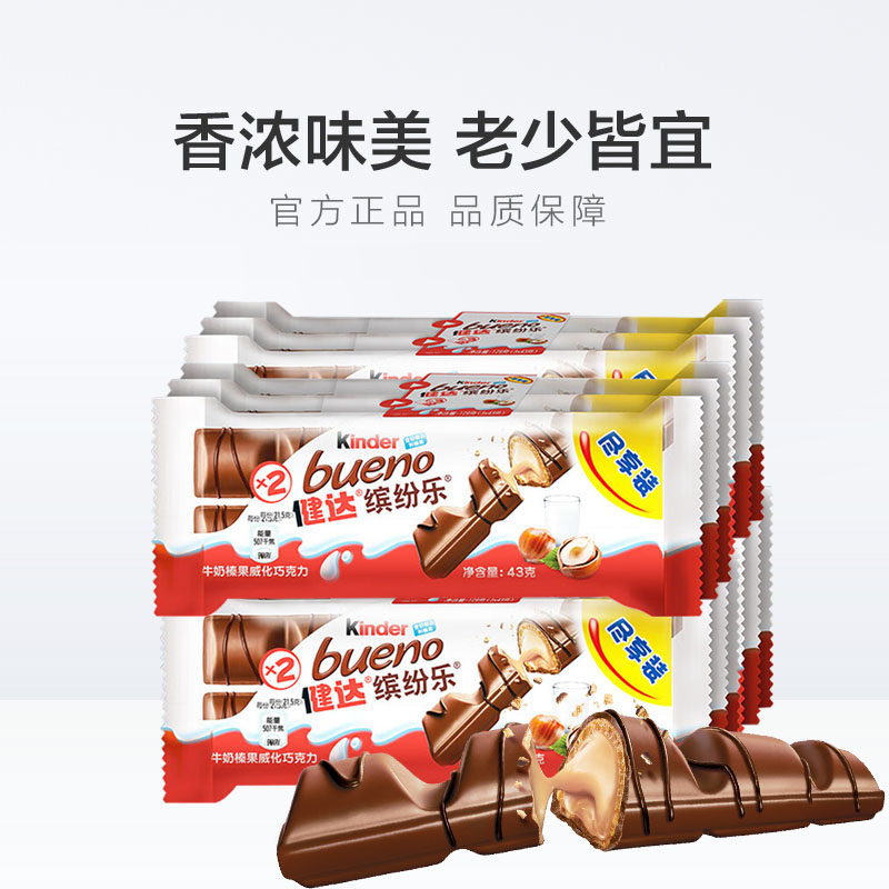 Kinder健达缤纷乐巧克力制品朱古力办公室休闲分享装零食129g*4组,淘宝优惠券,粉丝福利购,淘宝优惠卷