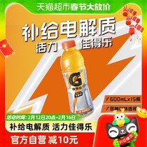 Canagle Orange Taste Sports Functional Drink 600ml * 15 bottles whole box with electrolyte water