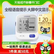 Omron Omron electronic sphygmomanometer U726J blood pressure measuring instrument home high precision elderly blood pressure piezometric pressure