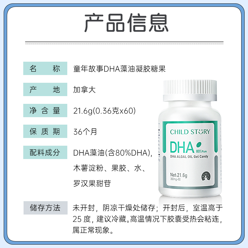 童年故事DHA藻油dha海藻油80%胶囊150mg加拿大进口正品60粒非鱼油 - 图3