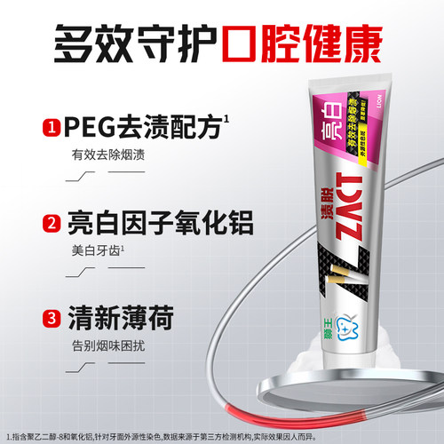 LION狮王ZACT渍脱亮白牙膏专业去烟渍美白去黄清新口气去黄成人 - 图0