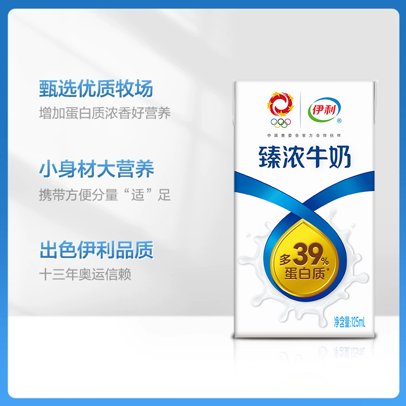 伊利Mini臻浓牛奶125ml*20盒整箱礼盒学生营养早餐咖啡伴侣 - 图0