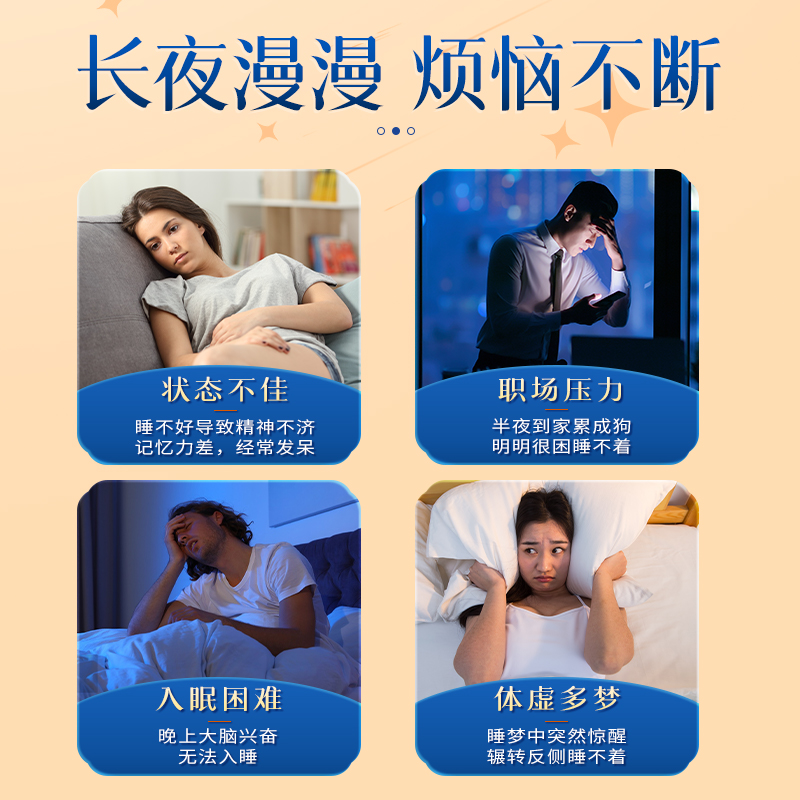 北京同仁堂酸枣仁百合茯苓茶睡眠茶非安神助眠多梦睡眠质量差正品-图0