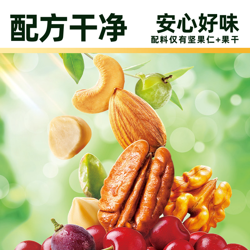 三只松鼠7+3每日坚果混合果仁孕妇儿童健康坚果零食送礼礼盒
