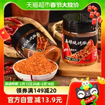 Agricultural Epoch Spicy Ziziran Barbecue Spread in Yunnan Specialty Chili Noodles 100g * 2 Pot Roast Dip and Dry Sauces