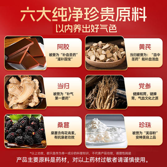 九芝堂阿胶黄芪补血口服液女士补血补气养血女生贫血调理气血不足