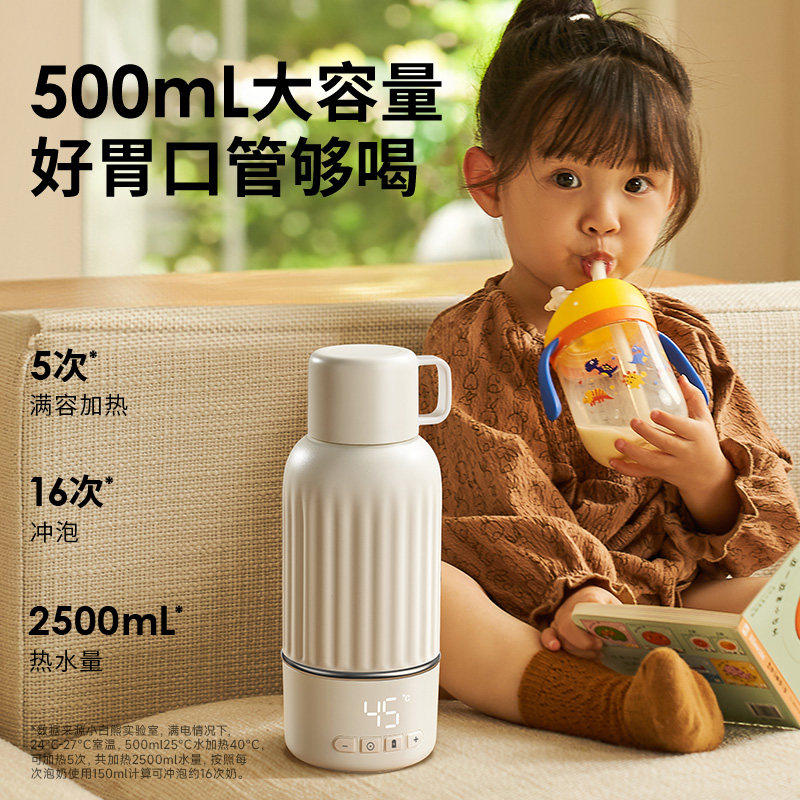 【3C认证】小白熊恒温壶婴儿冲奶外出专用便携恒温杯保温电热水壶
