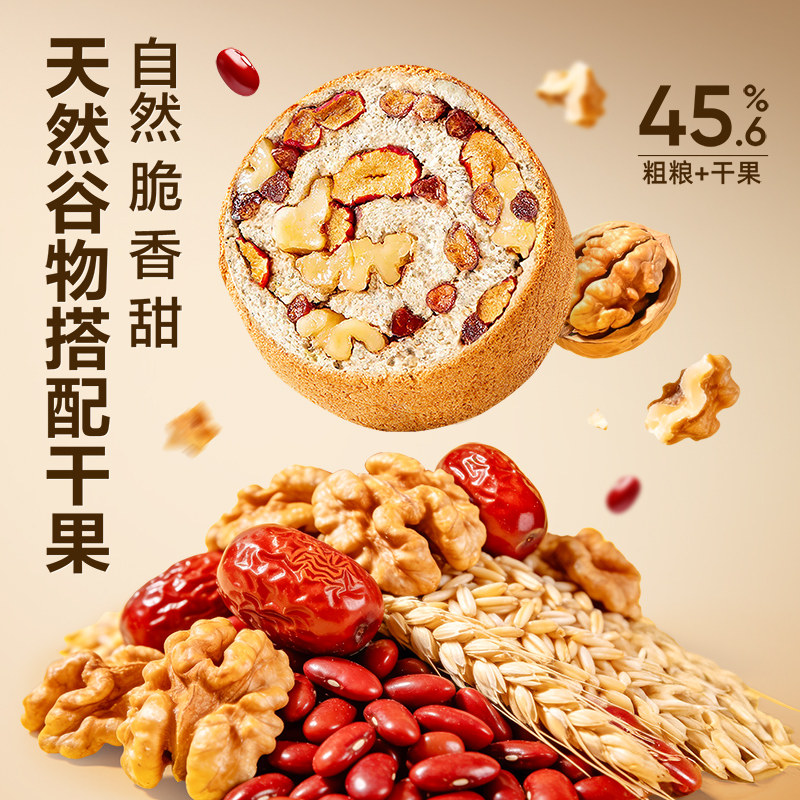 良品铺子坚果车轮面包全麦吐司早餐糕点零食孕妇粗粮代餐休闲食品